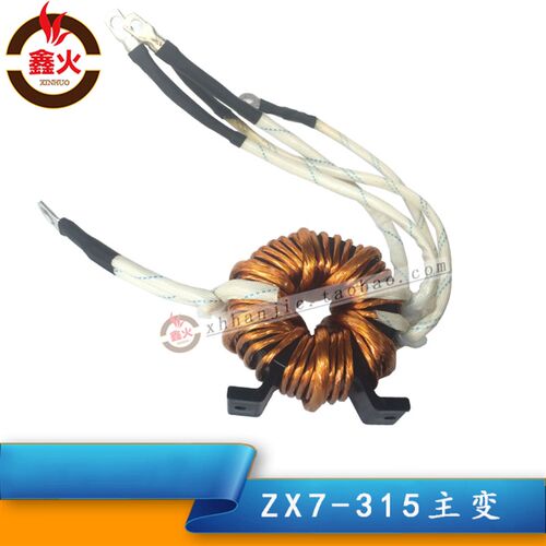 ZX7-315逆变焊机控制变压器IGBT电焊机非晶高频主变压器焊机配件