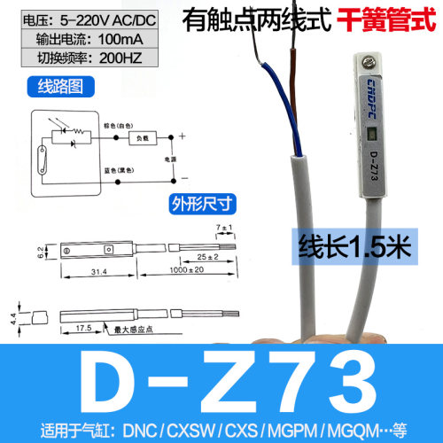 气动磁性开关CS1-S/F/U/J/G气缸传感器开关D-A93/D-Z73C-D93光电