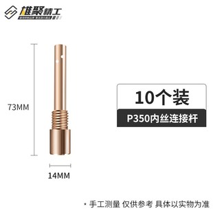 气保焊枪焊机配件连杆200A二保焊连接杆350A紫铜咀500A导电嘴座