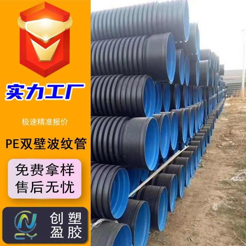 pe双壁波纹增强管工程pe排水排污大口径塑料管现货供应波纹管,搬运/仓储/物流设备,机械式停车设备（立体停车库）,淘宝优惠券,粉丝福利购,淘宝优惠卷