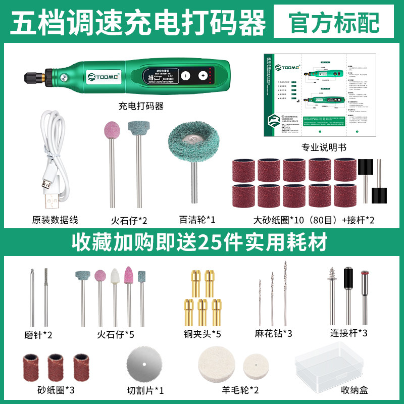 TOOME刮烫烟码神器磨码器多功能电动小型条码去码抛光打磨切割机