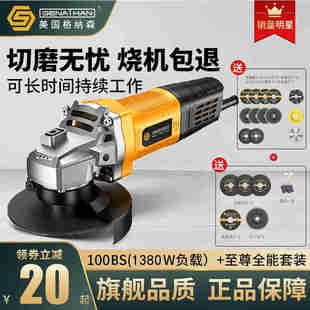 美国格纳森工业级角磨机大功率纯铜多功能切割机家用手砂轮手磨机