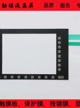 840D 840DI数控系统 810D  840D操作面板 按键膜