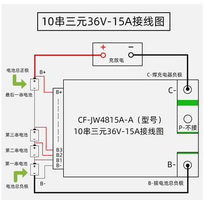 10串36V 37V 16A锂离子电池组BMS PCB PCM18650锂电池电源保护板