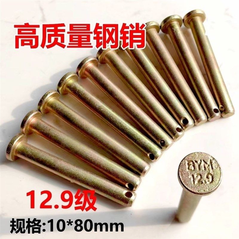 拖拉机旋耕机销子传动轴钢销通用十字节万向节钢销14X80销高硬度,工业油品/胶粘/化学/实验室用品,实验室漏斗,淘宝优惠券,粉丝福利购,淘宝优惠卷