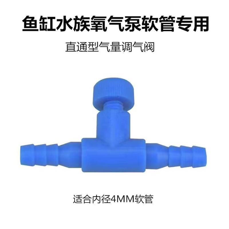 鱼缸增氧泵分流配件氧气管三通Y分流器气量调节带阀门氧气泵配件
