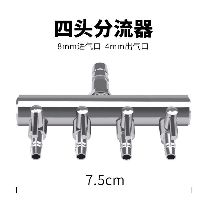 鱼缸氧泵不锈钢分流器氧气管分接头气泵气量调节阀门氧机配件