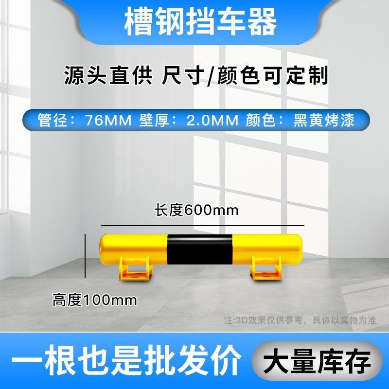 长沙u型防撞护栏钢管挡车器防撞挡车栏杆车位限位器停车位车档,珠宝/钻石/翡翠,翡翠裸石/蛋面,淘宝优惠券,粉丝福利购,淘宝优惠卷