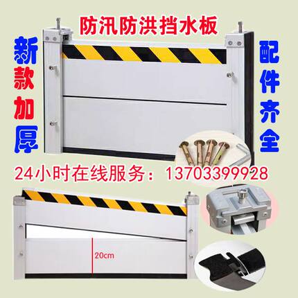 厂家直销加厚铝合金不锈钢挡鼠板铝合金防洪防汛挡水板防洪闸挡板