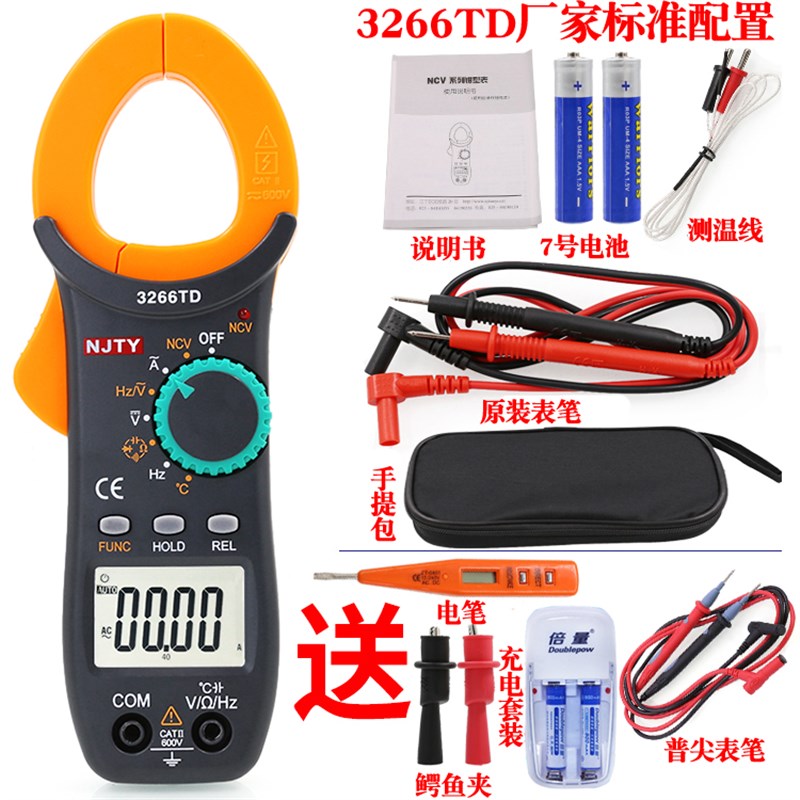 天宇3266TD交直流数字钳形表高精度万用表钳形电流表温度电容钳表