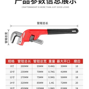 重型加重管子钳家用偏置式管钳子多功能快速水管钳扳手