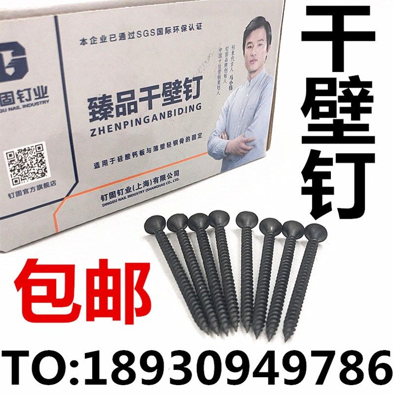 黑色干壁钉自攻螺丝钉石膏板螺丝轻钢龙骨钉M3.5X25 30 35 40 50,珠宝/钻石/翡翠,翡翠裸石/蛋面,淘宝优惠券,粉丝福利购,淘宝优惠卷