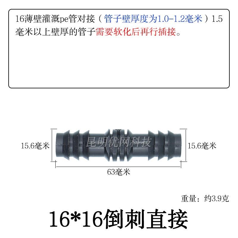 20PE管倒刺直接16滴灌毛管三通25微喷管旁通接头滴管直通8字堵头,搬运/仓储/物流设备,机械式停车设备（立体停车库）,淘宝优惠券,粉丝福利购,淘宝优惠卷