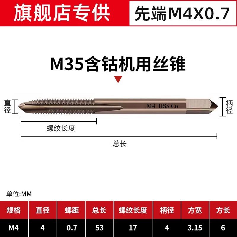 含钴丝锥机用高速钢不锈钢专用丝攻直槽螺旋先端反攻丝锥,珠宝/钻石/翡翠,翡翠裸石/蛋面,淘宝优惠券,粉丝福利购,淘宝优惠卷