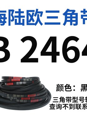三角带B型B2337-B3650橡胶工业机器齿形A型C型D型机械传动皮带