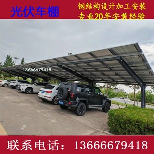 光伏车棚钢结构支架防水支架BIPV水槽光伏板安装设计生产全国施工