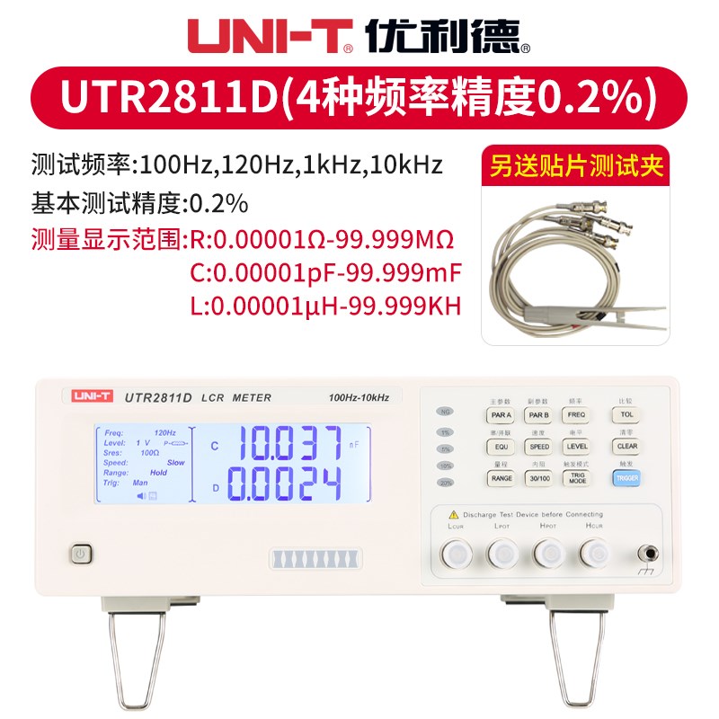 。优利德LCR数字电桥电容电阻电感测试仪 UTR2811D UTR2830 UTR28