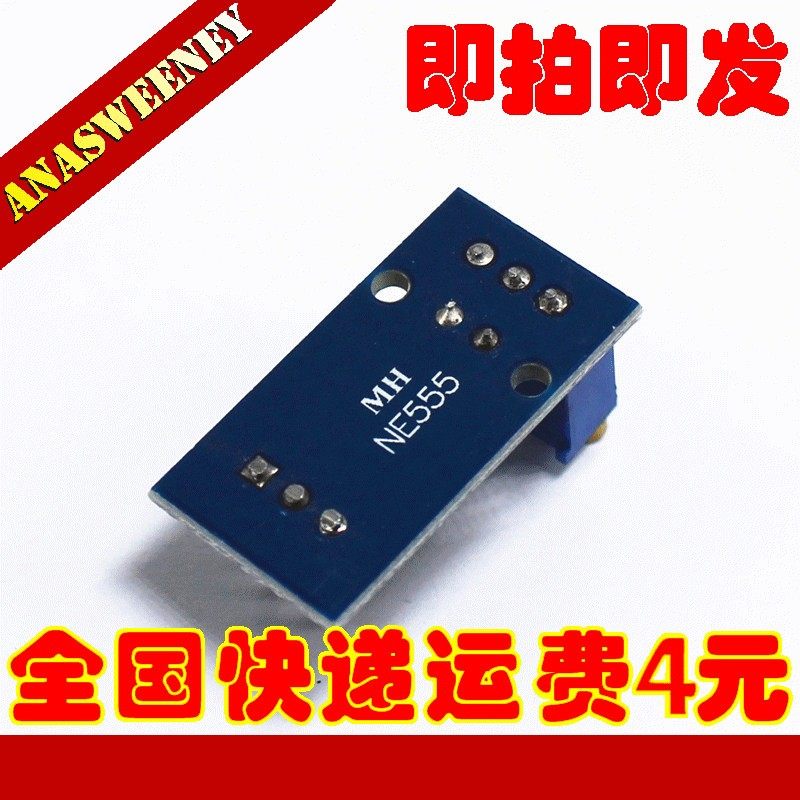 NE555脉冲发生器 方波矩形波 小型信号发生器模块 频率可调