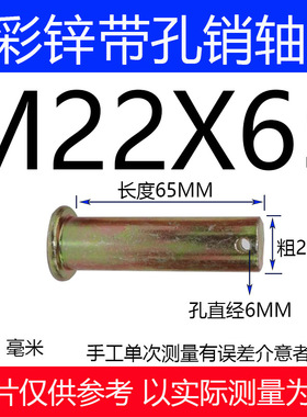 GB882平头带孔销轴销子销钉定位销 b型销轴m22m24m25m28m30m40