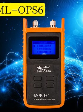 SML-OPS6光功率计红光一体机测试仪红光源一体机10公里 寻线