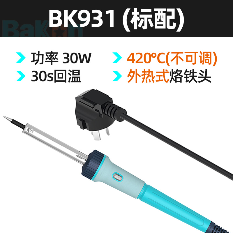 白光电烙铁家用数显恒温可调温电焊笔内热式小型焊接焊锡枪电洛铁