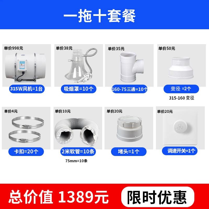 吸烟仪焊锡吸烟罩透明喇叭口排烟套装空气净化抽烟换气配套抽风机