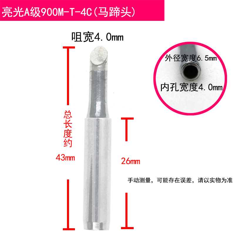通用936烙铁头恒温焊台内热式马蹄头0.8C1C1.5C 2C 2.5C 3C 4C 5C