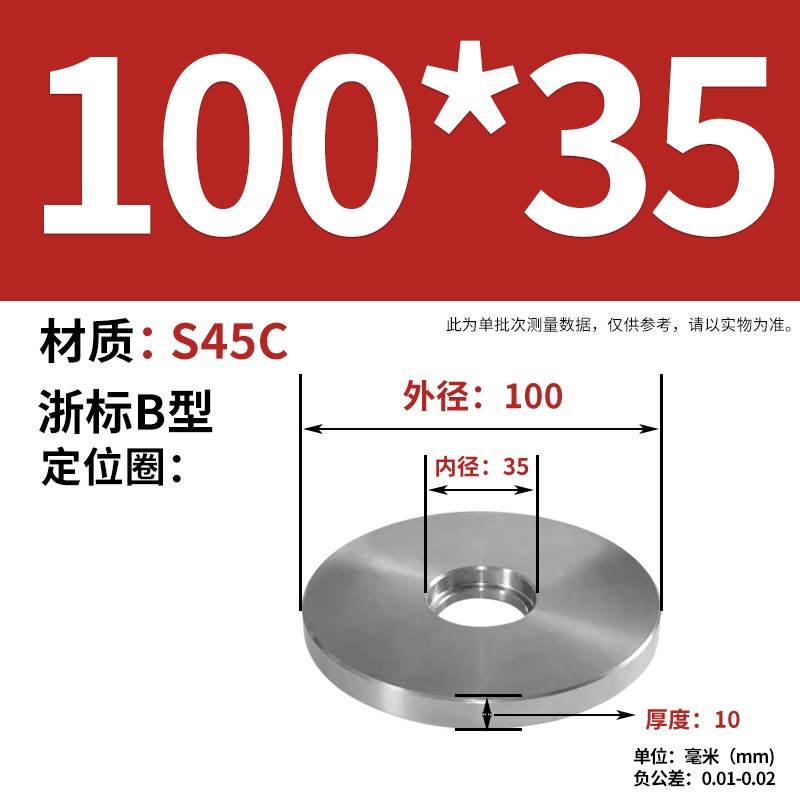 模具定位圈塑胶模浙标广A/B型法兰环注塑机固定环厚度10-15-20mm