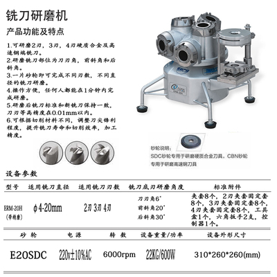 利优磨刀机全自动铣刀研磨机钨钢刀自动修磨机ERM-12系列钻头砂轮