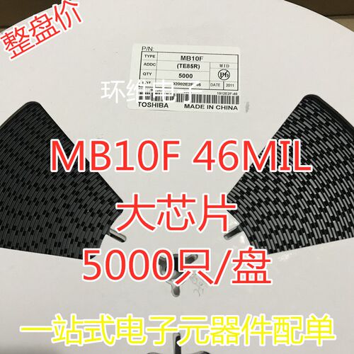 桥堆 MB6S MB6F MB10S MB10F 42芯 46MIL 50 大芯片贴片整流桥
