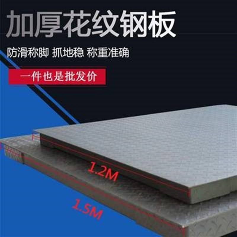 地磅秤称猪秤牛带围栏防抖动畜牧磅1-3吨5吨工业小型电子地塝