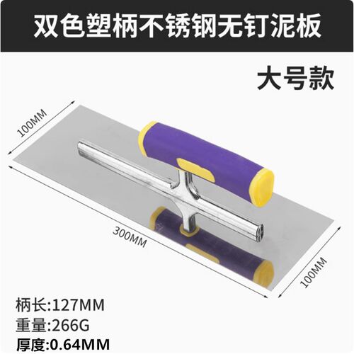 恺睿特不锈钢抹泥刀无钉抹子刮腻子批墙刀硅藻泥打底收光刀抹灰刀