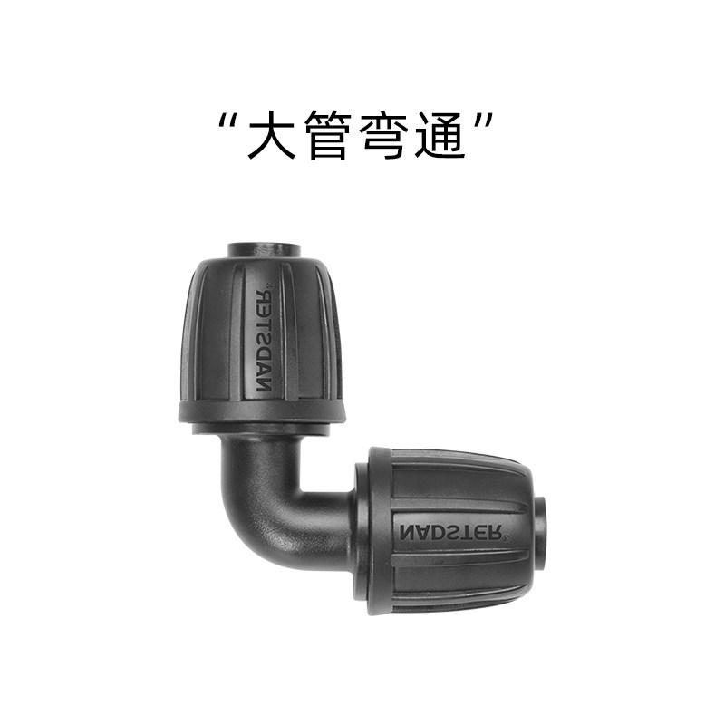 16PE管简易接头套装带锁扣接头豪华三通弯通直通堵头打孔器防冻阀,搬运/仓储/物流设备,机械式停车设备（立体停车库）,淘宝优惠券,粉丝福利购,淘宝优惠卷