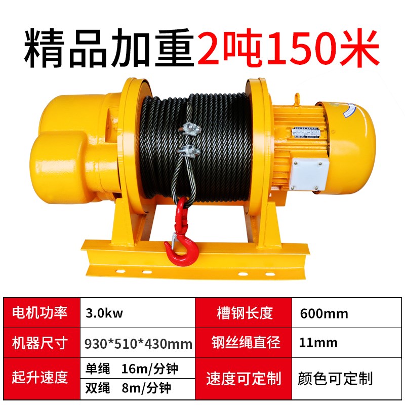 卷扬机1/2/3吨j380v5吨10吨电动葫芦工地重型钢丝绳牵引吊机提升