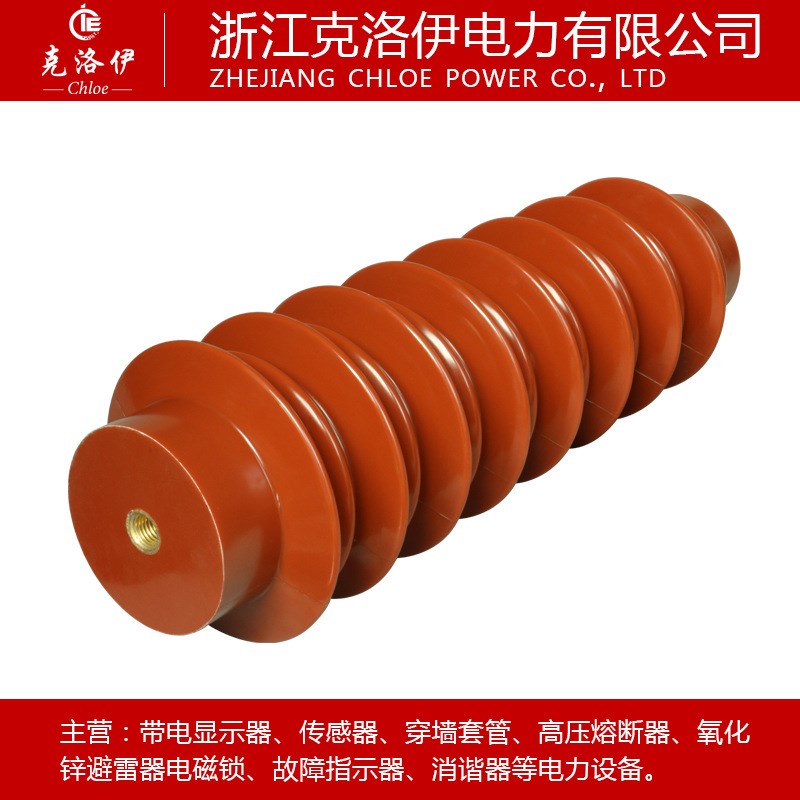 高压绝缘子35KV ZJ-35Q 145*320 450支柱绝缘子 环氧树脂绝缘柱