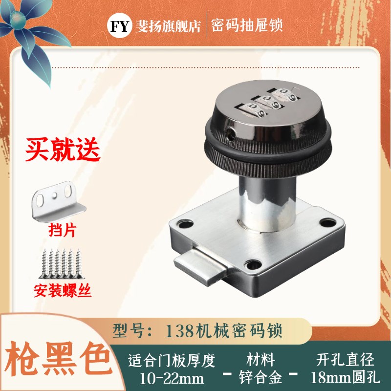 办公桌抽屉锁柜门机械密码锁电表信箱柜子锁储物文件柜家具转舌锁