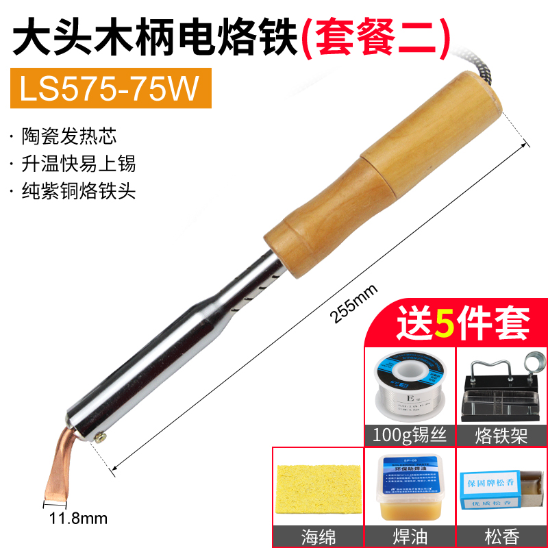 大功率木柄电烙铁外热式弯扁头电焊笔工业级焊接洛铁铜头75W300瓦