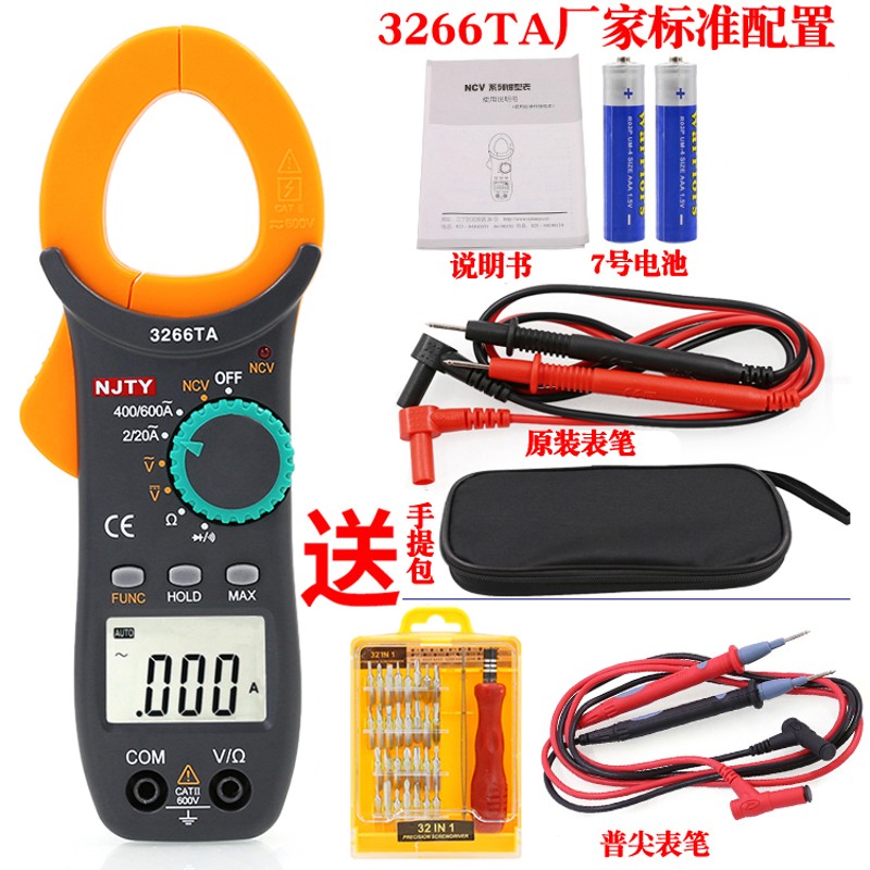 天宇3266TD交直流数字钳形表高精度万用表钳形电流表温度电容钳表