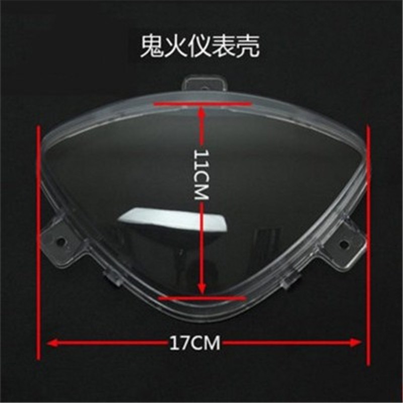 摩托车电动车仪表壳迅鹰雷霆王中沙巧格小龟王鬼火透明仪表壳外壳