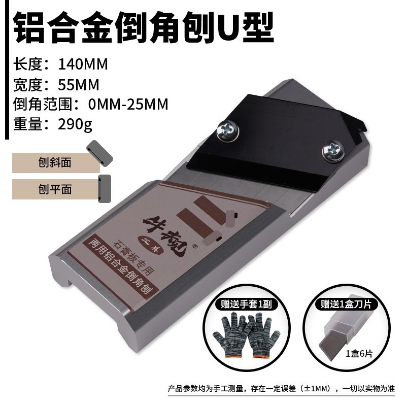 石膏板倒角刨木工刨子倒边修斜边器45H度角吊顶饰木面板铝合金平