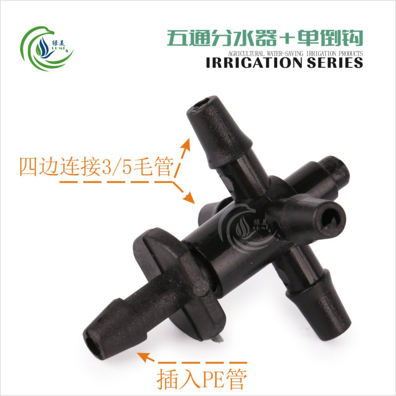 3/5毛管配件单倒钩双倒钩 三通 五通分水器 植物墙滴灌直弯滴箭,搬运/仓储/物流设备,机械式停车设备（立体停车库）,淘宝优惠券,粉丝福利购,淘宝优惠卷