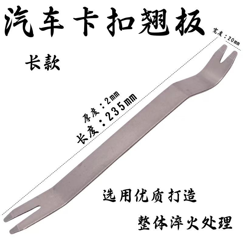 汽车音响车门拆装金属钢撬板翘板导航仪表内饰撬板卡扣起子工具,特色手工艺,其他特色工艺品,淘宝优惠券,粉丝福利购,淘宝优惠卷
