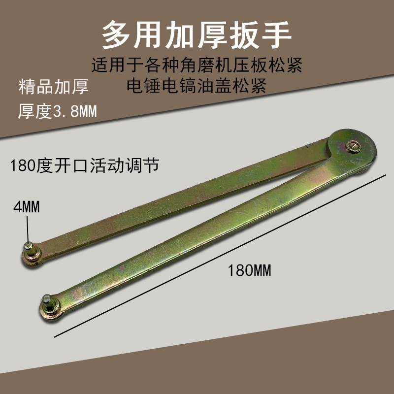 角磨机加厚扳手万用扳手打磨机板手抛光机板手砂轮V机调节扳手工