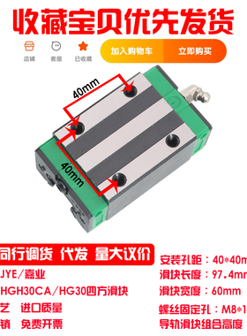 国产上银直线导轨滑块线轨滑轨HG15HG20HG25HG30/HGH35CA/HGW45CC