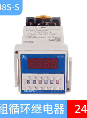 DH48S-S数显时间继电器延迟380v循环延时通电控制断电24V可调220v