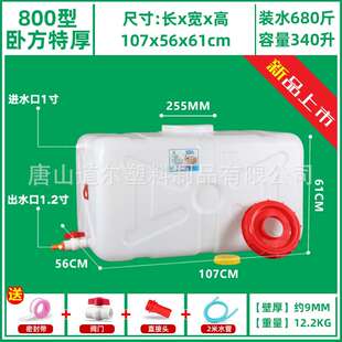 农村水箱长方形蓄水桶大号加厚塑料储水桶家用带盖卧式水塔水罐