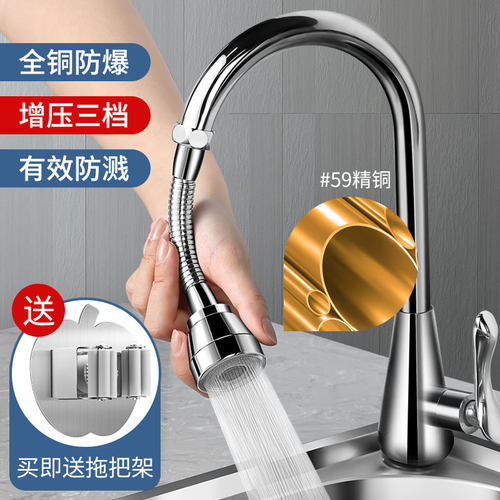 盆碗冷热全铜增压万向厨房水龙头