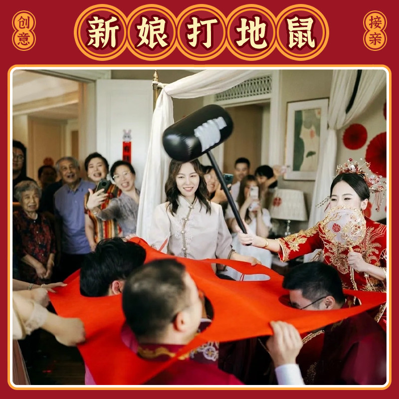 结婚接亲堵拦门新娘打地鼠游戏道具整蛊恶搞新郎伴郎团红布充气锤,节庆用品/礼品,堵门/游戏道具,淘宝优惠券,粉丝福利购,淘宝优惠卷