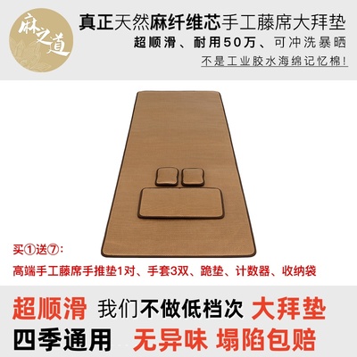 超顺滑大拜垫麻纤维108磕大头垫