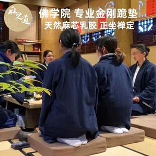 佛学院金刚跪坐垫子正坐跪拜佛诵经磕头冥想跪坐垫膝盖四季款蒲团